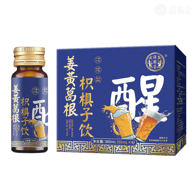 姜黄葛根枳椇子饮