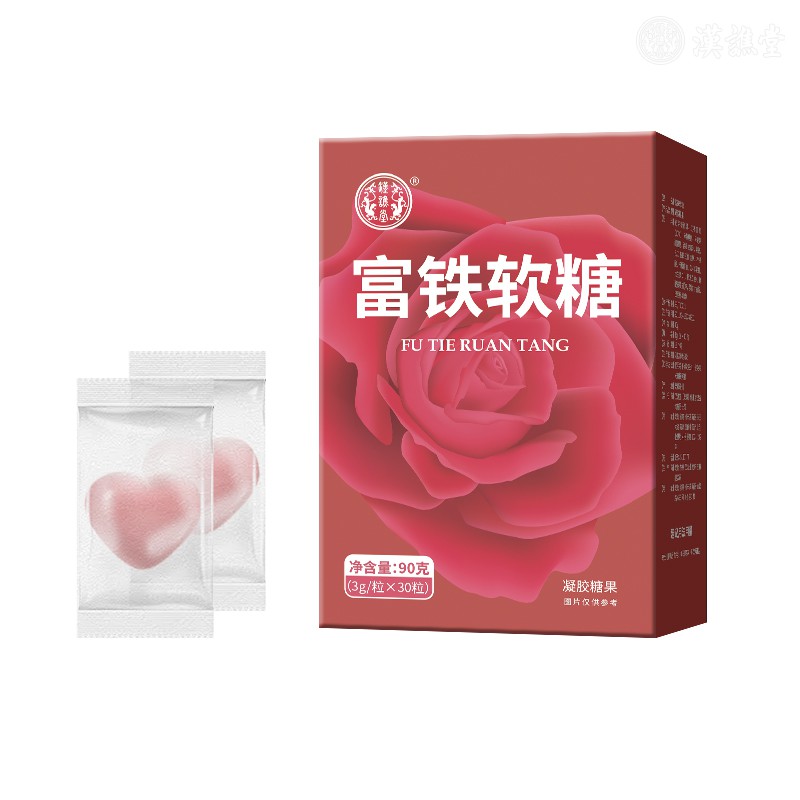 富铁软糖