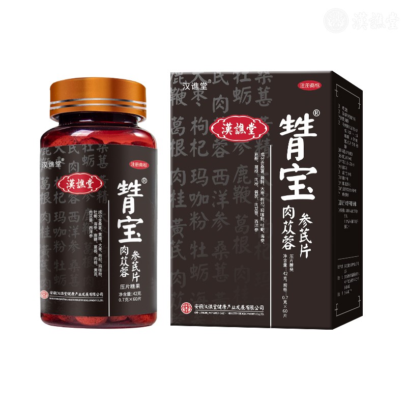 甧宝（肉苁蓉参芪片）