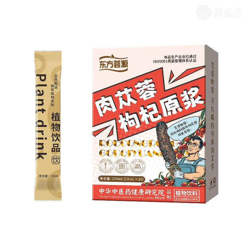 肉苁蓉枸杞原浆（100mL）